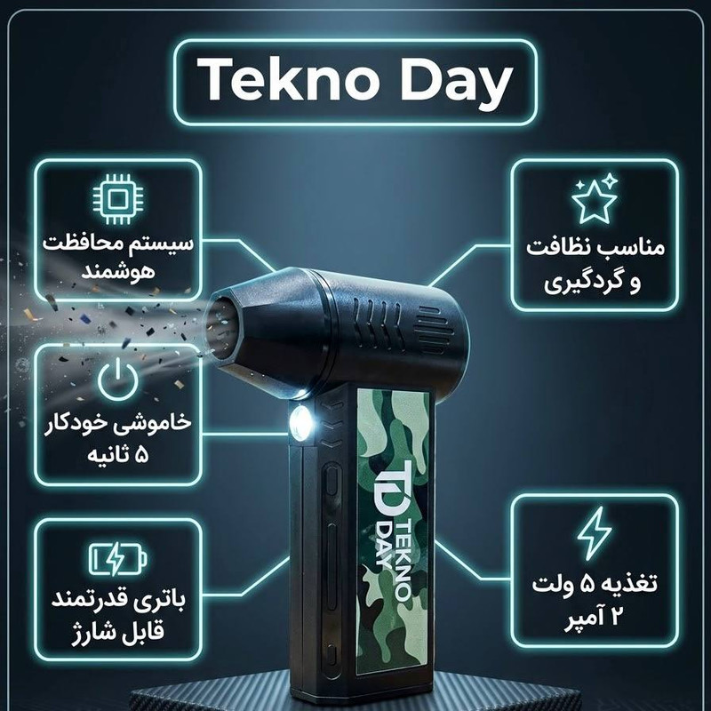 جت فن شارژی