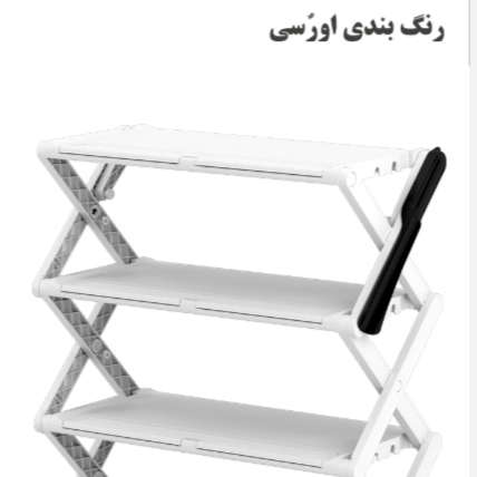جاکفشی تاشو