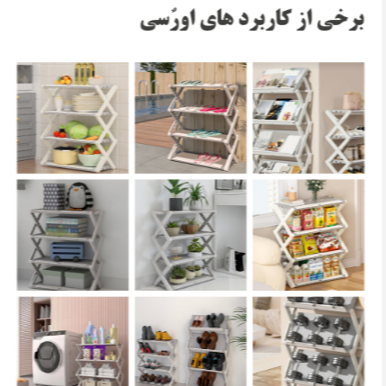 جاکفشی تاشو