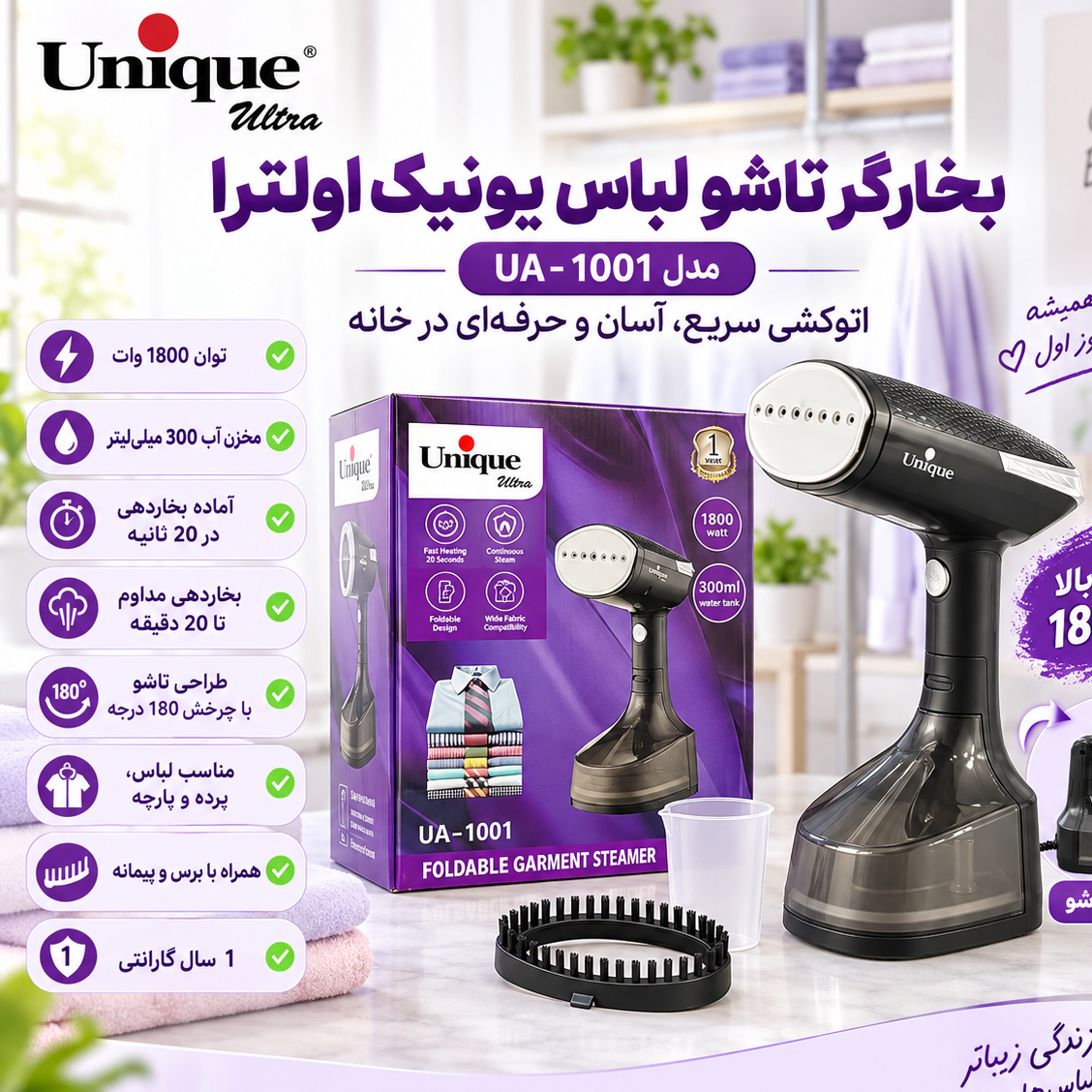 بخارگر دستی