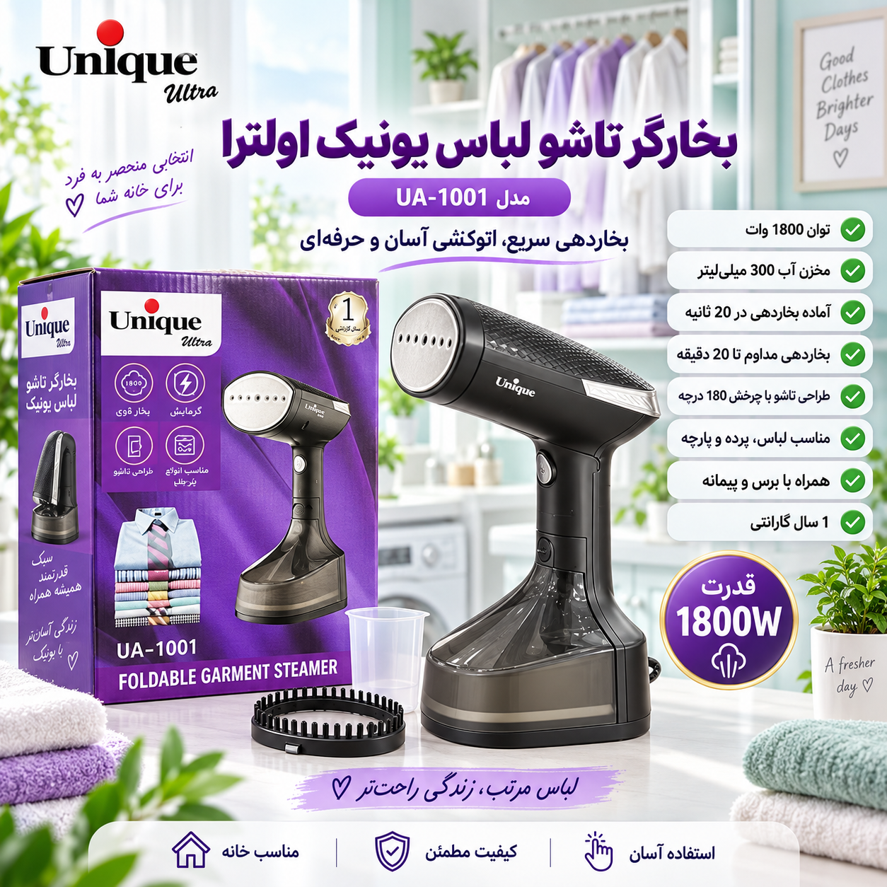 بخارگر دستی
